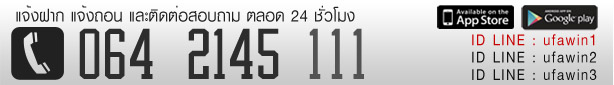 แทง บอลสเต็ป ออนไลน์