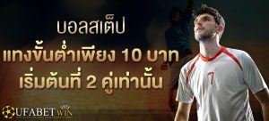 ufabet ทาง เข้า ล่าสุด