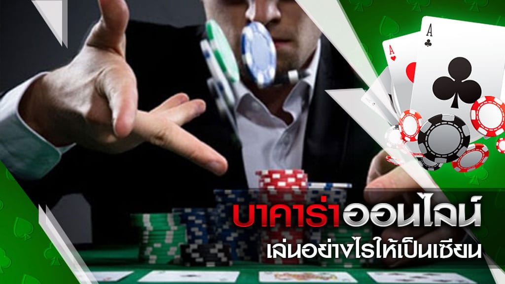 บาคาร่าฝากถอนไม่มีขั้นต่ำ2021