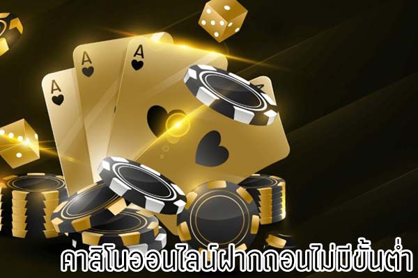 คาสิโนออนไลน์อันดับ1