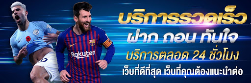 เว็บแทงบอล ราคาน้ำที่ดี