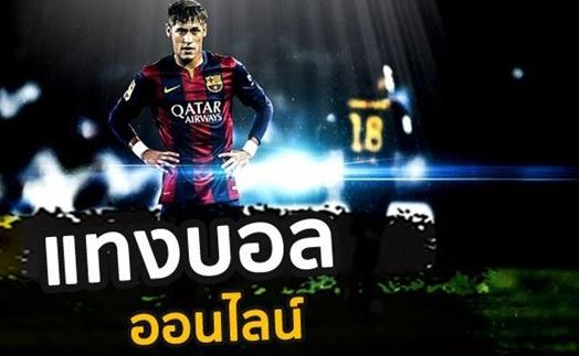 เว็บแทงบอล มือถือ