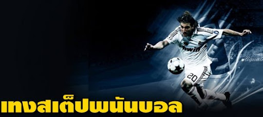 เว็บแทงบอล ดีดี
