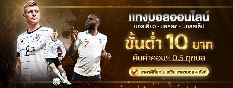 เว็บพนันออนไลน์ น้ำดี