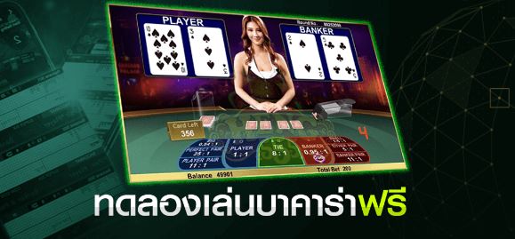บาคาร่า 168