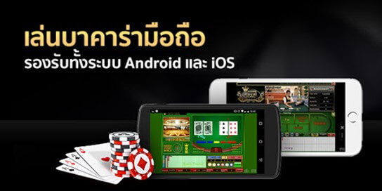 คาสิโนออนไลน์ สด
