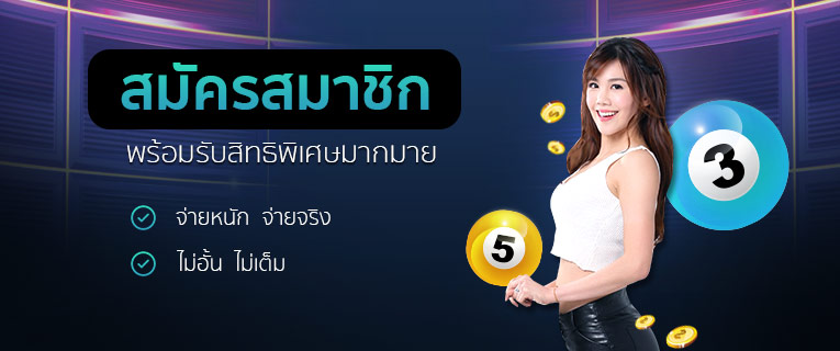 ตรวจ หวยออนไลน์