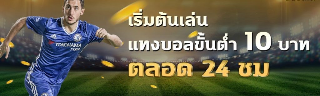 สมัครUFABET2021