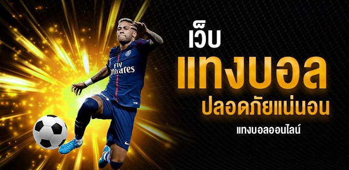 เว็บ แทงบอลออนไลน์ 65