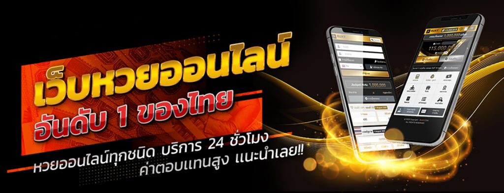 ตรวจหวยออนไลน์s