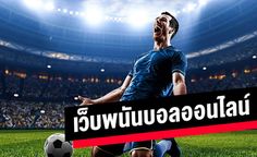 UFABET สมัครใหม่รับโบนัส