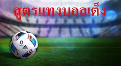 UFABET ถอนได้ไม่มีขั้นต่ำ