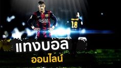 UFABETแทงบอลสูตรเด็ด